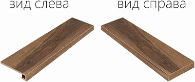 Ступень угловая правая Maison Walnut Scalino Angolare Dx 620070000660 (33x120)