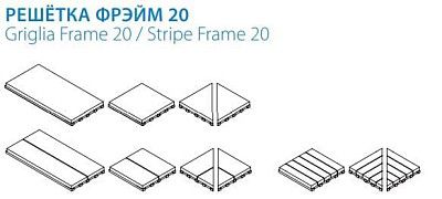 Griglia Frame 20 (25X25) 620090000827