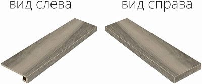 Ступень угловая правая Maison Fume Scalino Angolare Dx 620070000658 (33x120)