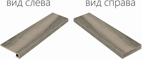 Ступень угловая правая Maison Fume Scalino Angolare Dx 620070000658 (33x120)